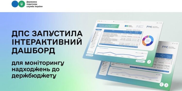 ДПС запустила дашборд моніторингу податкових надходжень, – Карнаух