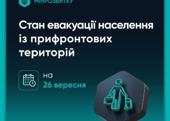 З 1 червня з прифронтових територій евакуювали майже 100 тисяч українців