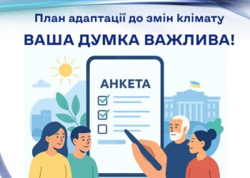 Ваша думка важлива: мешканців Миколаєва запрошують пройти опитування щодо впливу клімату на місто
