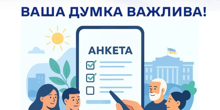 Ваша думка важлива: мешканців Миколаєва запрошують пройти опитування щодо впливу клімату на місто