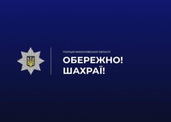 На Миколаївщині – чергові жертви шахраїв: жінки віддали 65 тис.грн.