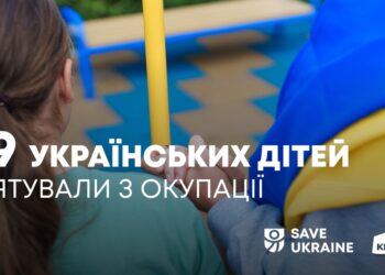 29 українських дітей з окупованих територій вдалося врятувати команді Save Ukraine минулого тижня