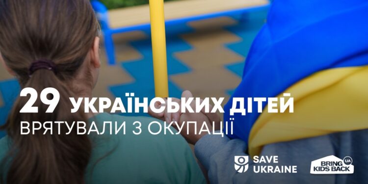 29 українських дітей з окупованих територій вдалося врятувати команді Save Ukraine минулого тижня