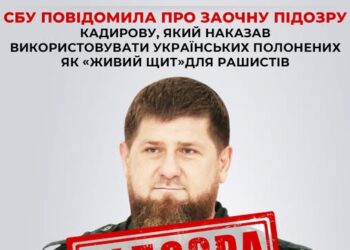Кадиров пропонував використовувати ув’язнених комбатантів як «живий щит» – СБУ повідомила про заочну підозру