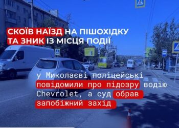 У Миколаєві взяли під варту водія, який збив 18-річну дівчину на пішохідному переході та втік з місця ДТП