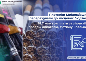 Платники Миколаївщини поповнили місцеві бюджети 24,7 млн грн плати за ліцензії на продаж алкоголю, тютюну і пального