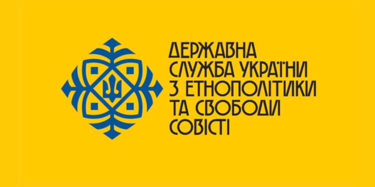 Держслужба з етнополітики подала в суд позов щодо ліквідації Київської митрополії УПЦ (МП)