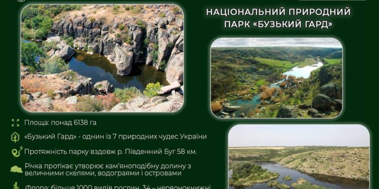 Прокуратура через суд повернула 121 га Нацпарку “Бузький Гард”