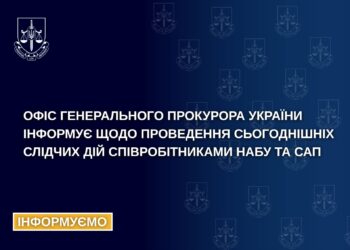 Реакція ОГП на інформацію НАБУ щодо свого прокурора і хабаря у розмірі $3,5 млн. – є сумніви щодо об’єктивності, бо пов’язано зі справою Магамедрасулова