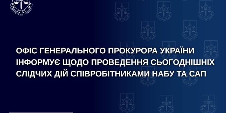 Реакція ОГП на інформацію НАБУ щодо свого прокурора і хабаря у розмірі $3,5 млн. – є сумніви щодо об’єктивності, бо пов’язано зі справою Магамедрасулова