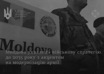 Молдова ухвалила військову стратегію до 2035 року з акцентом на модернізацію армії