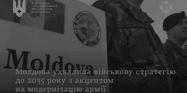 Молдова ухвалила військову стратегію до 2035 року з акцентом на модернізацію армії