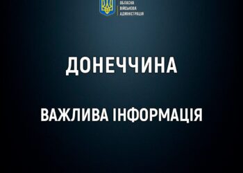 Донеччина знеструмлена внаслідок ворожих обстрілів