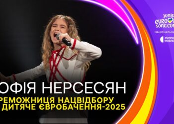 На Дитяче Євробачення від України поїде Софія Нерсесян (ВІДЕО)