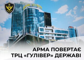 АРМА повертає ТРЦ «Гулівер» державі – суд встановив, що там вже немає часток власності, які належать оточенню Януковича