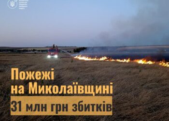 Пожежі, що спалахнули внаслідок ворожих обстрілів у вересні 2025 року, завдали шкоди на суму понад 31 млн грн.
