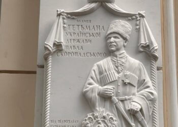 У Миколаєві відкрито меморіальну дошку на честь Павла Скоропадського – зусиллями військових і небайдужих мешканців (ФОТО)