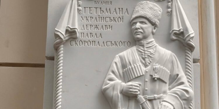 У Миколаєві відкрито меморіальну дошку на честь Павла Скоропадського – зусиллями військових і небайдужих мешканців (ФОТО)
