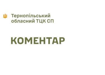 На Тернопільщіні двоє на «Геліку» підрізали автівку ТЦК і допомогли втекти військовозобов’язаному