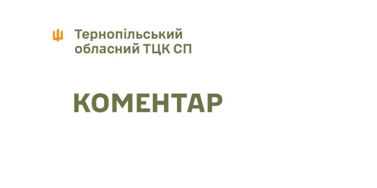 На Тернопільщіні двоє на «Геліку» підрізали автівку ТЦК і допомогли втекти військовозобов’язаному