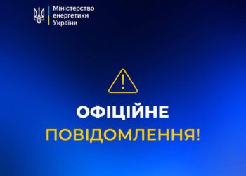 Через російську атаку Чернігів та вся північна частина Чернігівщині знеструмлені – росіяни не дають енергетикам розпочати ремонт, – Міненерго