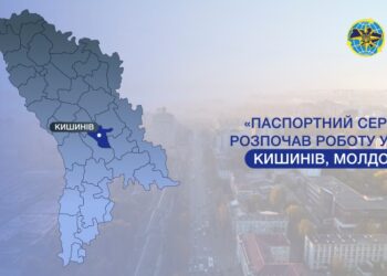 Паспортний сервіс ДП «Документ» почав працювати у столиці Молдови