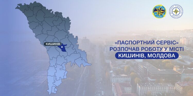 Паспортний сервіс ДП «Документ» почав працювати у столиці Молдови