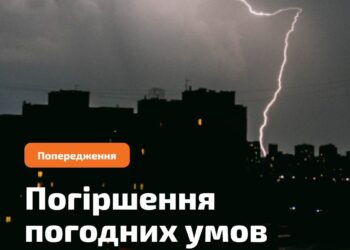 Завтра на Миколаївщині і не тільки дощі та грози
