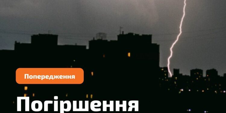 Завтра на Миколаївщині і не тільки дощі та грози