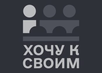 Проєкт «Хочу к своим» – 371 засуджений колаборант чекає на обмін