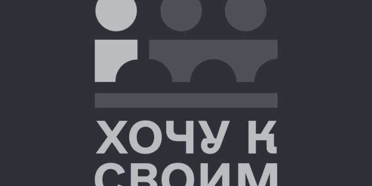 Проєкт «Хочу к своим» – 371 засуджений колаборант чекає на обмін