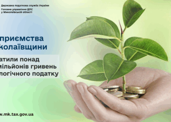 Підприємства Миколаївщини сплатили понад 45 млн грн екологічного податку