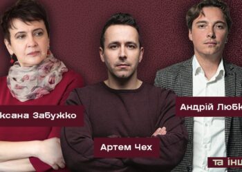 Забужко, Чех, Любка та інші – у Миколаєві відбудуться треті Поетичні читання