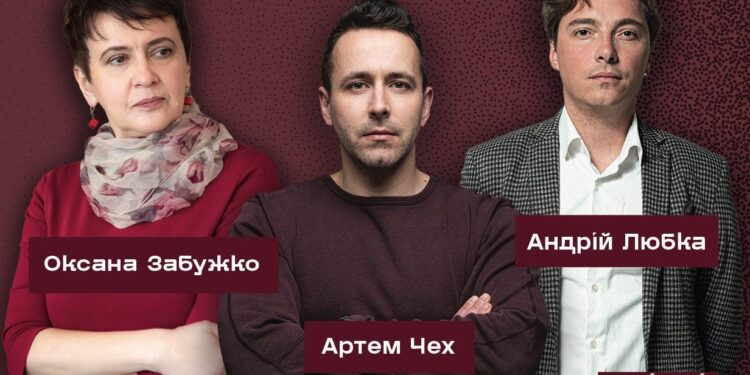 Забужко, Чех, Любка та інші – у Миколаєві відбудуться треті Поетичні читання