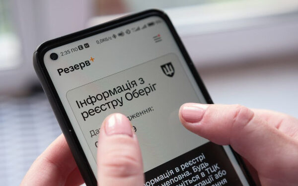 Завтра у реєстрі «Оберіг» – планові технічні роботи. Але можна підготуватись