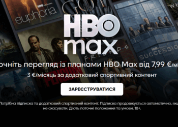 Стримінгова платформа HBO Max запрацювала в Україні