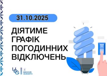 Попередній графік погодинних відключень на завтра