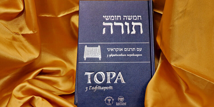В Україні вперше вийшло повне видання Тори українською. Чому це вже бібліографічна рідкість