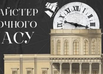 «Миколаївська обсерваторія – майстер точного часу». Платформа MyArt зняла новий анімаційний фільм про історію Миколаєва (ВІДЕО)