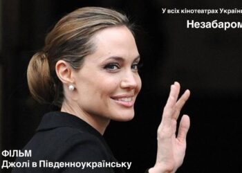 Ще краще. Анджоліна Джолі нібито прийшла до ТЦК, щоб попроситися до вбиральні, – командування Сухопутних військ