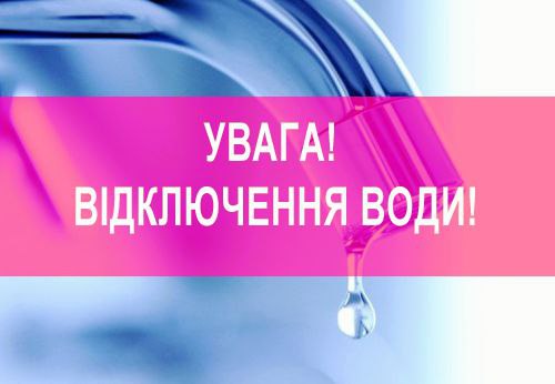 В центрі Миколаєва немає води