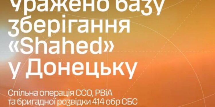 Під час атаки на базу безпілотників у Донецьку знищено до 1000 “шахедів” (ВІДЕО)
