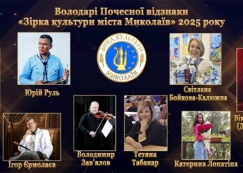 «Зірка культури Миколаєва-2025» – ви всі їх знаєте