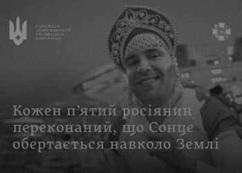 Скрепно. Кожен п’ятий росіянин переконаний, що Сонце обертається навколо Землі