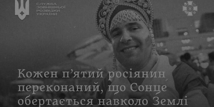 Скрепно. Кожен п’ятий росіянин переконаний, що Сонце обертається навколо Землі