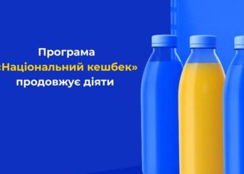 Мінекономіки обіцяє поновити виплати за програмою «Національний кешбек» з наступного тижня