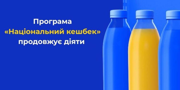 Мінекономіки обіцяє поновити виплати за програмою «Національний кешбек» з наступного тижня