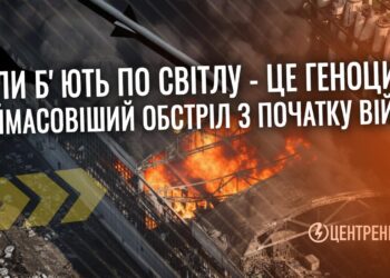 У “Центренерго” заявили про наймасованіший удар з початку війни – всі ТЕС виведені з ладу