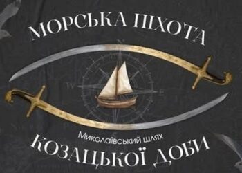 Морська піхота козаків: миколаївський шлях «воїнів трьох стихій», – вийшло нове ВІДЕО