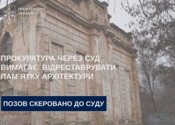 Прокуратура через суд вимагає відреставрувати синагогу в Миколаєві